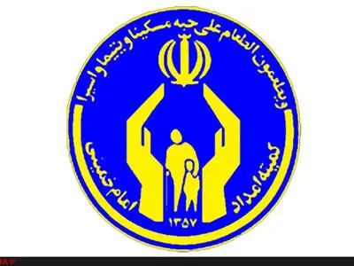  فعالیت انتخاباتی در کمیته امداد ممنوع است