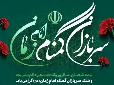 وزارت اطلاعات، نماد مجاهدت خاموش در پاسداشت امنیت و اقتدار 