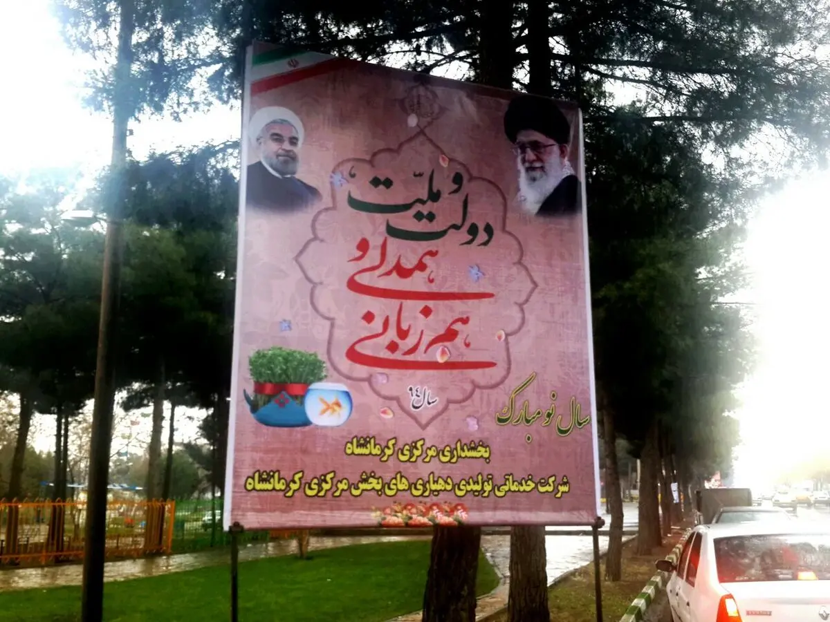 غرفه محصولات روستایی و دامی در کرمانشاه افتتاح شد