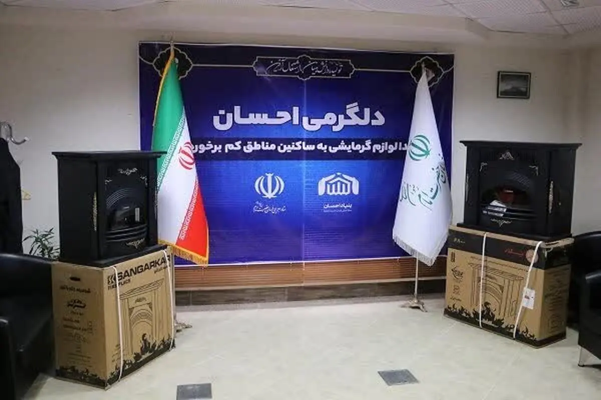 توزیع ۳۲۰ دستگاه بخاری و آبگرمکن گازی در بین نیازمندان فارسی