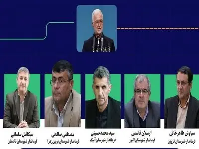 ۵ فرماندار در استان قزوین منصوب شدند