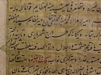 تصویر عقدنامه امیرکبیر با خواهر ناصرالدین شاه