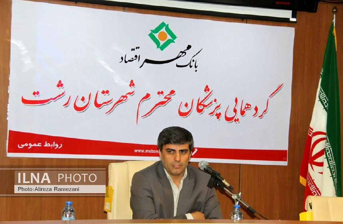 هدف بانک مهر اقتصاد کمک به اقتصاد کشور و ایجاد اشتغال است