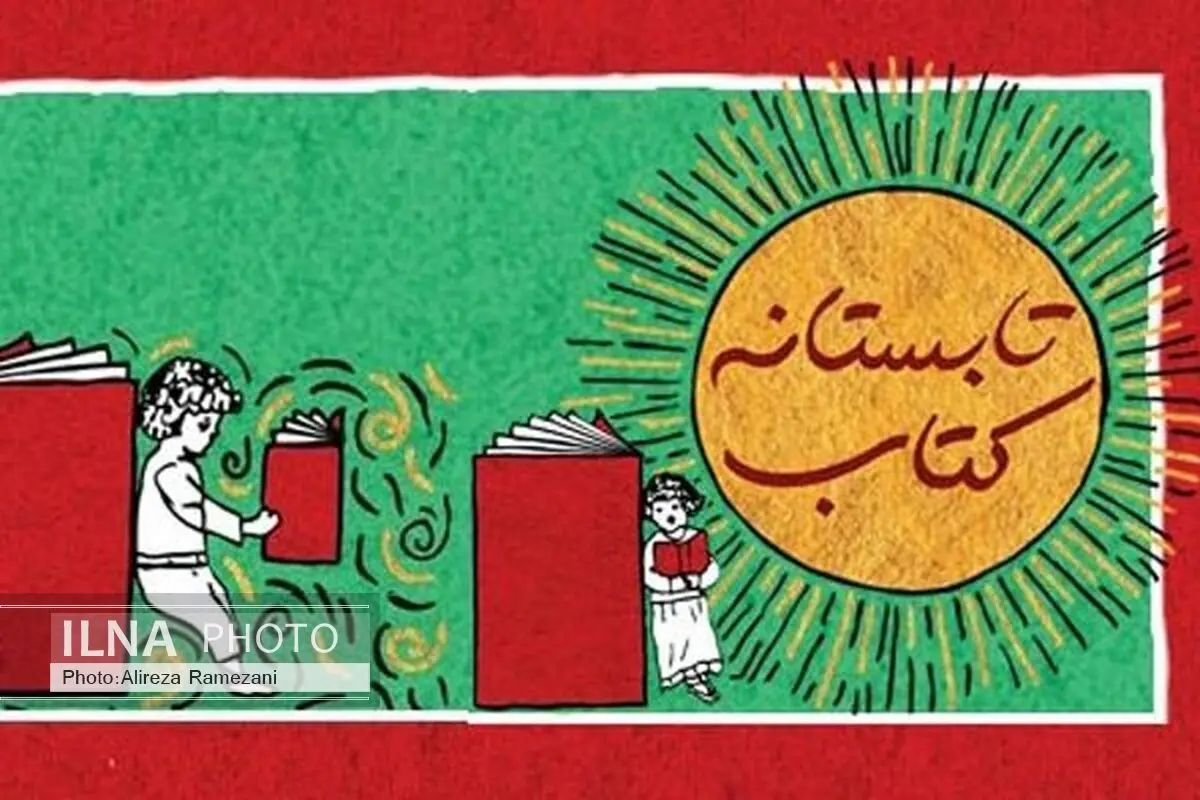 کتاب‌های فروش رفته در طرح «تابستانه کتاب» از مرز ۴۰ هزار نسخه گذشت