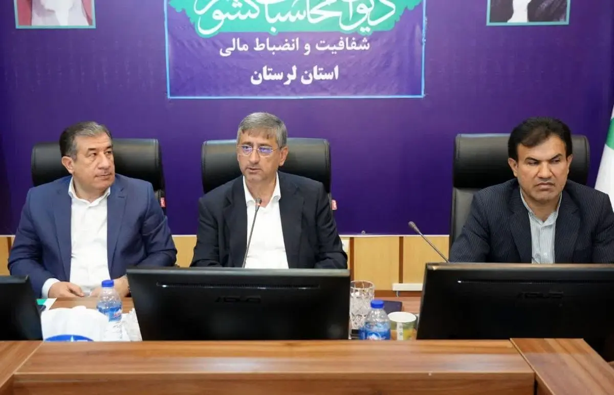 دیوان محاسبات هدایت گر اجرای قانون در جامعه است