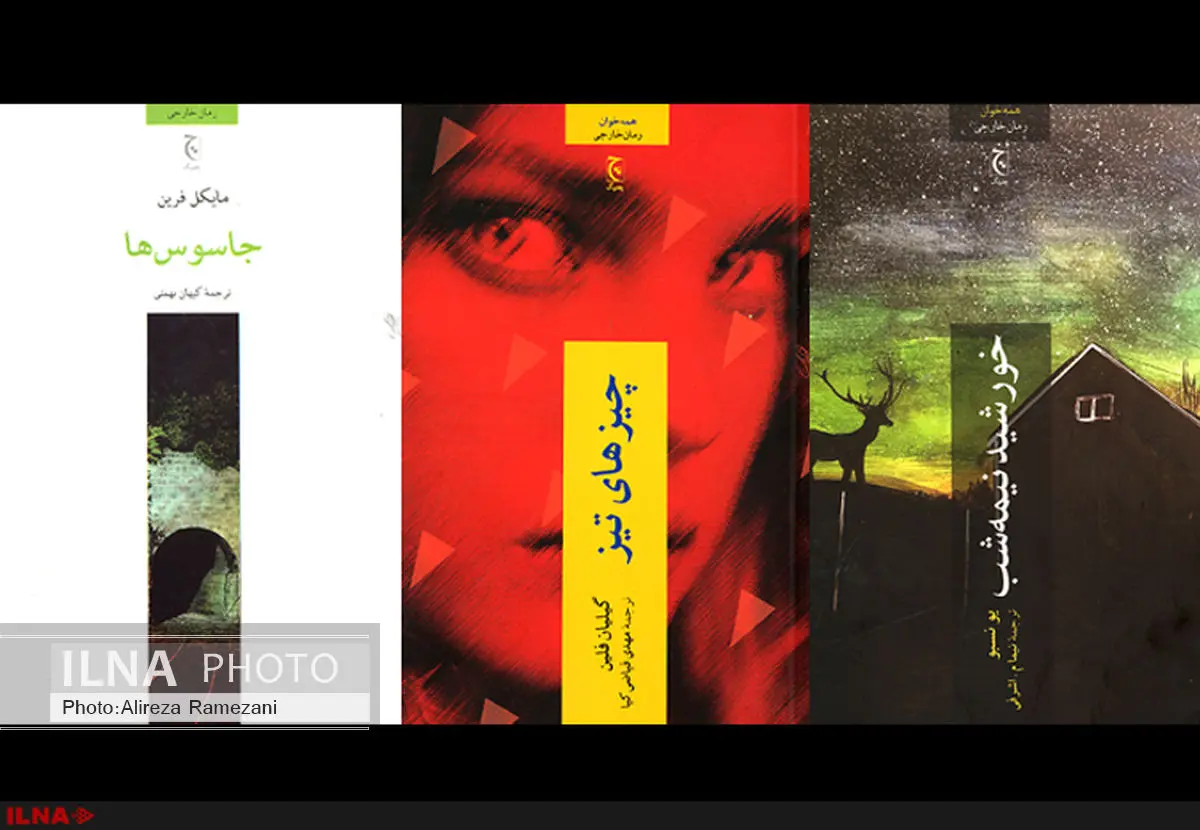 انتشار سه رمان خارجی از مجموعه «همهخوان» نشر چترنگ