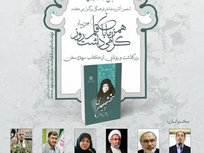 بزرگداشت سپیده کاشانی برگزار می‌شود