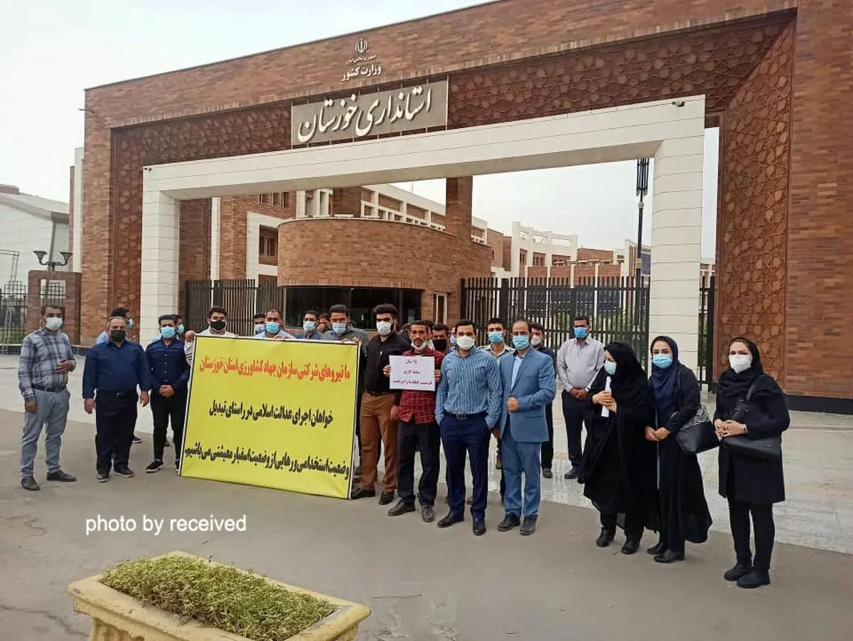تجمع کارکنان جهاد کشاورزی خوزستان‌ مقابل استانداری/ صدور نامه پایان کار ۱۹۶ نفر از پرسنل جهاد کشاورزی استان+ تصاویر