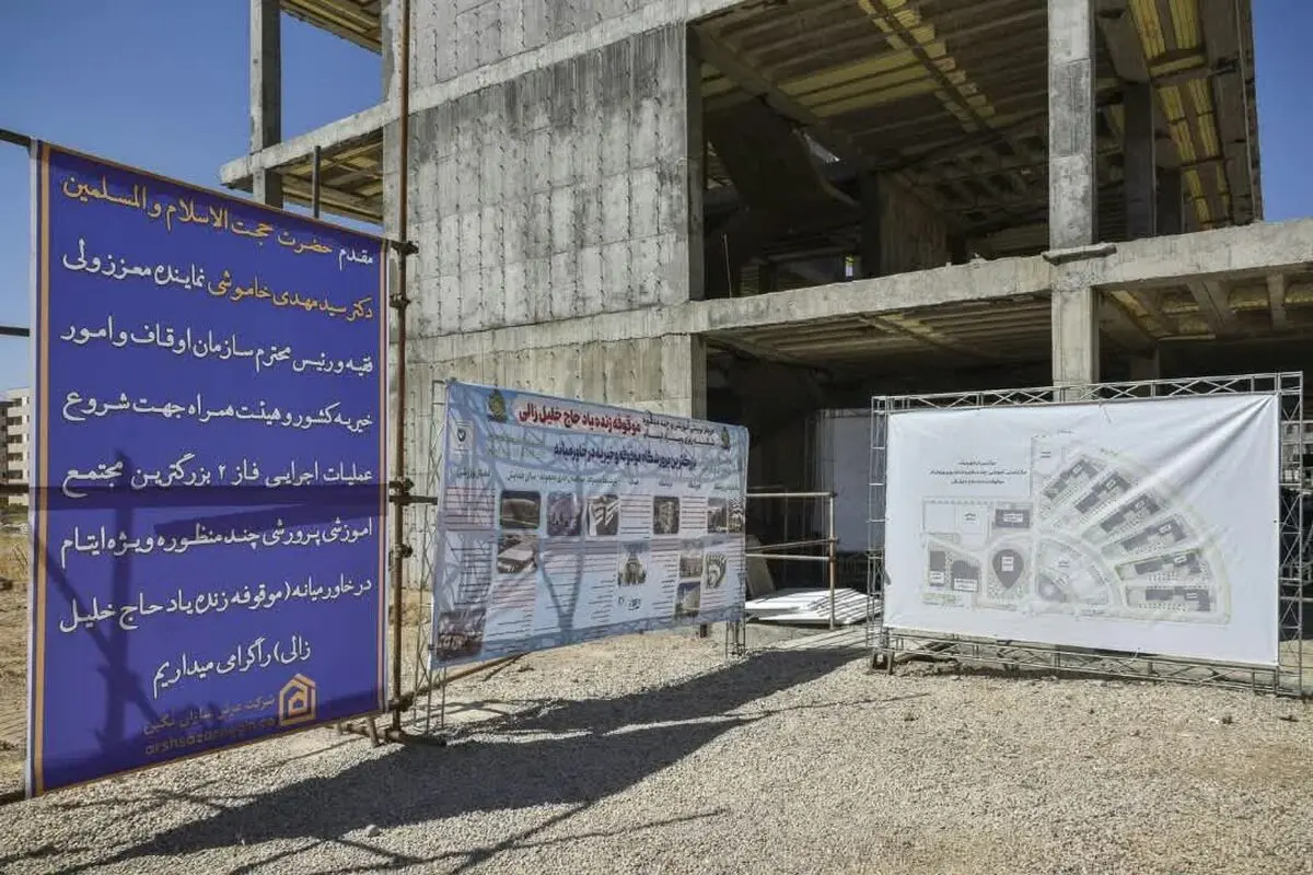 فاز دوم بزرگترین پرورشگاه موقوفه خاورمیانه در صدرا با اعتبار ۴.۵ همتی آغاز شد