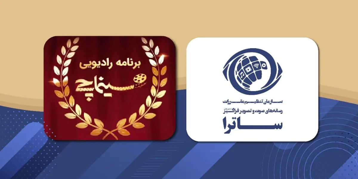 پلتفرم‌ها رقیب صداوسیما نیستند
