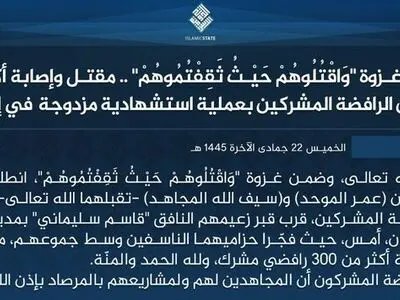 Daesh claims responsibility for twin terror attacks in Iran's Kerman