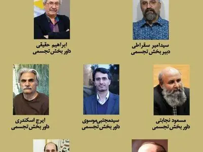 داوران بخش تجسمی پنجمین جایزه هنر و ادبیات محتشم معرفی شدند