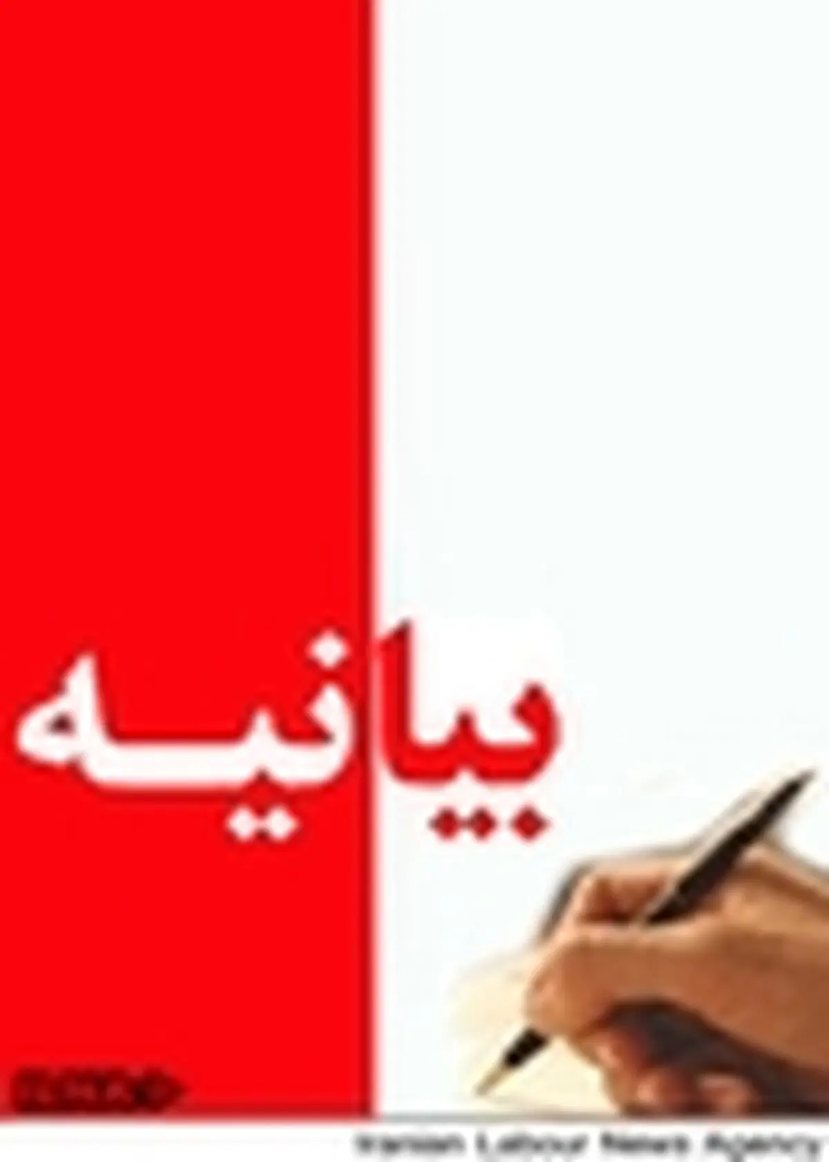 بیانیه معاونت امور زنان و خانواده به مناسبت روز جهانی نفی خشونت علیه زنان