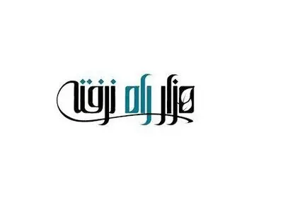 توضیح تهیه‌کننده «هزار راه نرفته» درباره میهمان‌های اینستاگرامی