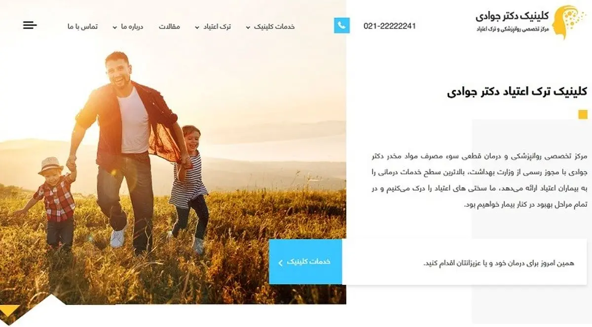 تاثیر مواد اعتیاد آور بر مغز و روان