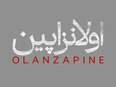 «اولانزاپین» را در پردیس تئاتر و موسیقی باغ کتاب تجربه کنید! 