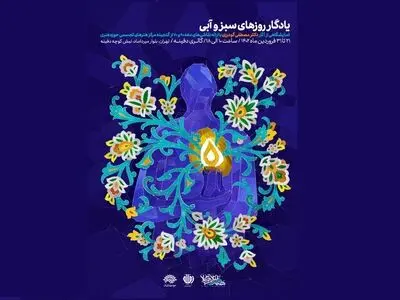 جزییات برنامه‌های «هفته هنر انقلاب» اعلام شد/«گالری‌های تخصصی» تا «نمایشگاهی به وسعت شهر» 