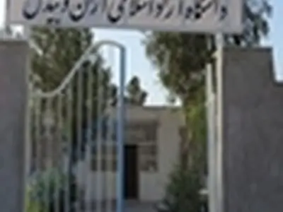 درآمد‌های غیرشهریه‌ای یکی از اهداف اصلی دانشگاه آزاد اسلامی است