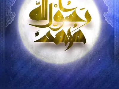 پوستر و استوری مبعث پیامبر (ص) + عکس