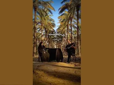 تابلو موزیکالِ «لالایی مادرانه» به روایت میدیا فرج‌نژاد/همراهی بانوی لالایی‌خوان بوشهر