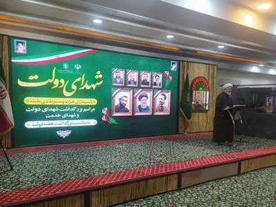 مراسم بزرگداشت شهدای دولت و خدمت در اهواز برگزار شد