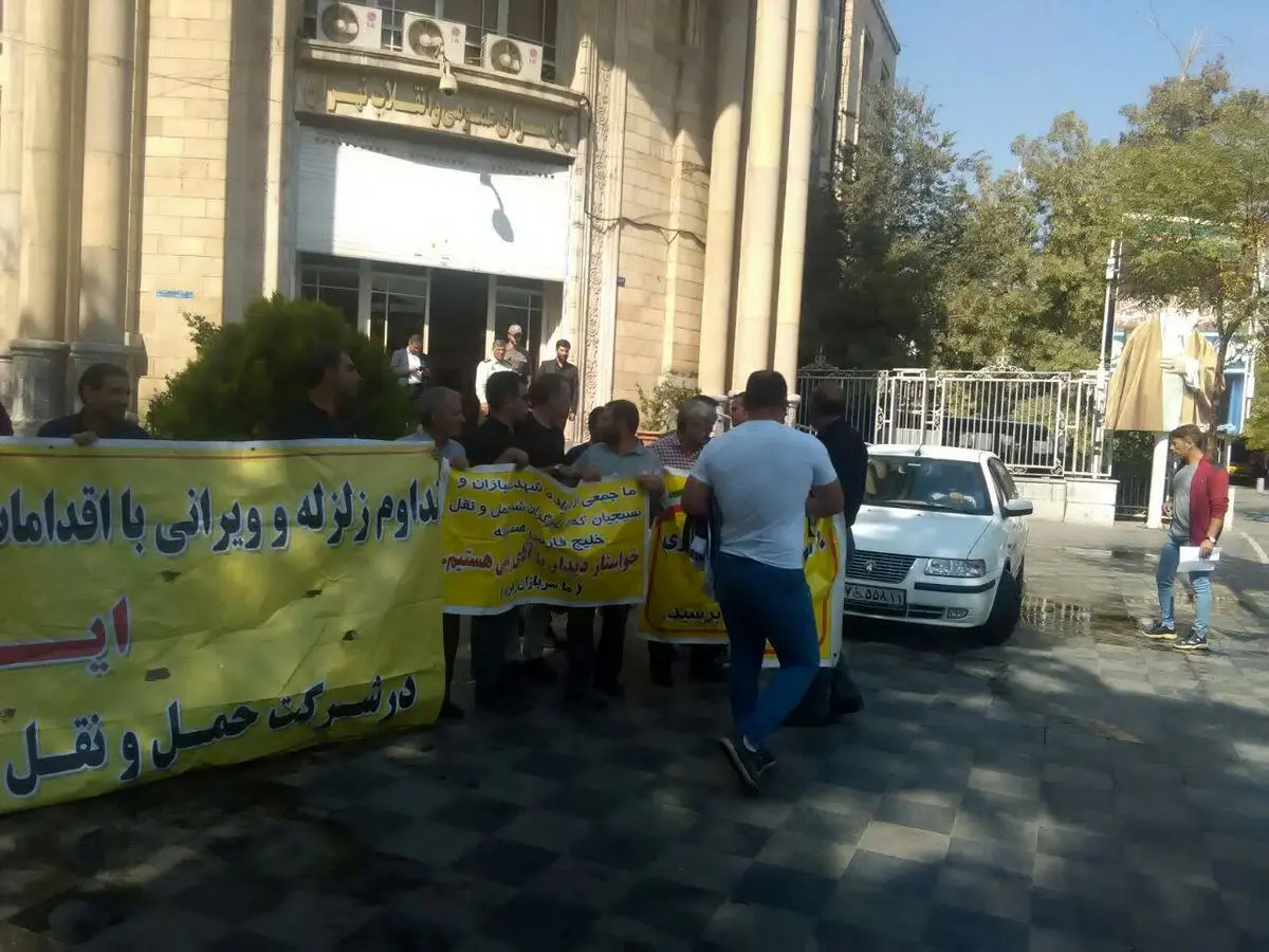 مراجعه کارگران حمل و نقل جاده‌ای خلیج فارس به دادسرای عمومی انقلاب تهران/ فرمانداری اسلامشهر مکلف به پیگیری مطالبات کارگران شد