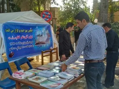توزیع 500 جلد کتاب نذری در پارس آباد