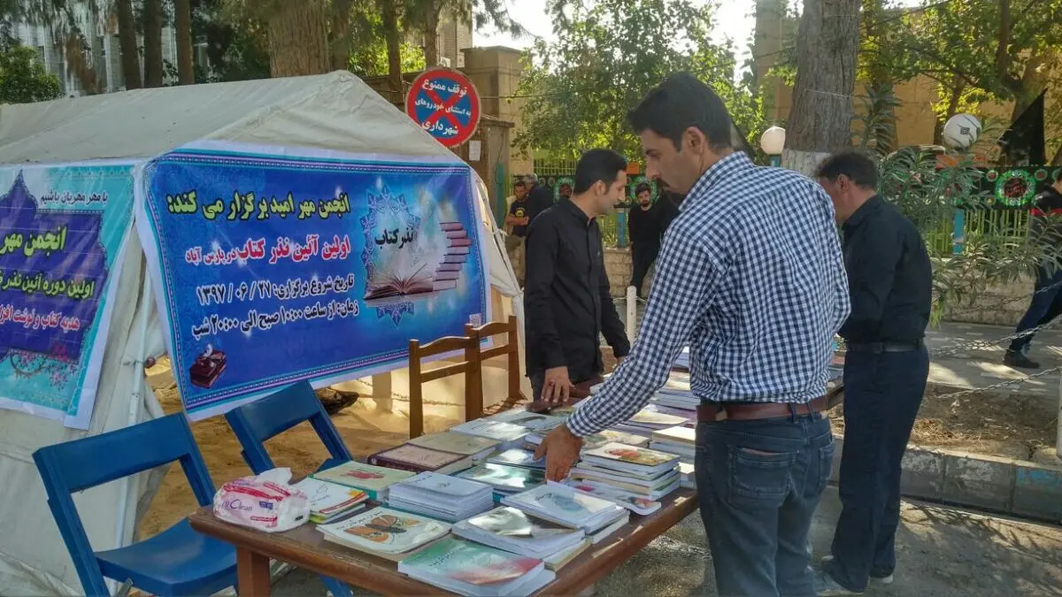 توزیع 500 جلد کتاب نذری در پارس آباد