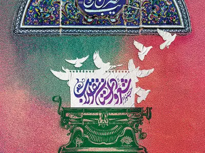 اختتامیه جشنواره شعر و داستان انقلاب اواخر بهمن برگزار می‌شود