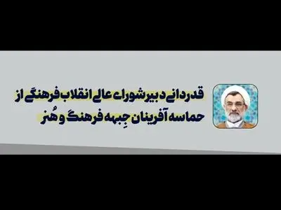 قدردانی دبیر شورای عالی انقلاب فرهنگی از اصحاب رسانه/ امپراتوری دروغ درهم کوبیده شد! 