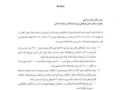 مواففت مشروط تشکل‌های نشر با انتقال نمایشگاه کتاب به شهرآفتاب 