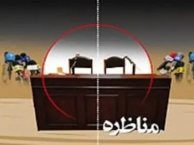 اعلام آمادگی نمایندگان اقتصادی رییسی برای مناظره در هر زمان و مکان
