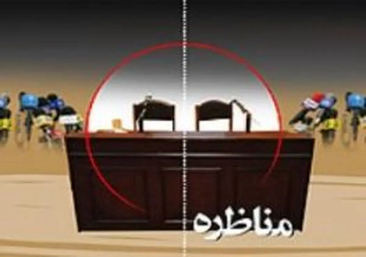 اعلام آمادگی نمایندگان اقتصادی رییسی برای مناظره در هر زمان و مکان