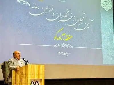 اصحاب رسانه نقش مهمی در معرفی و شناساندن ظرفیت های مناطق آزاد کشور دارند