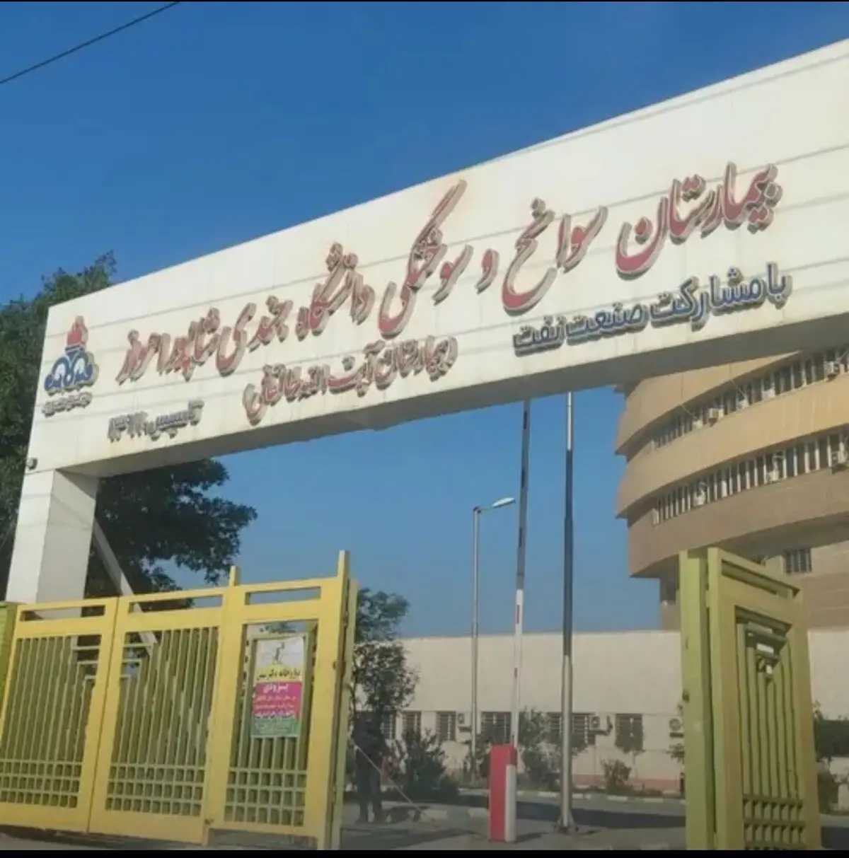 ادامه درمان جوان اهوازی با سوختگی ۷۰ درصد