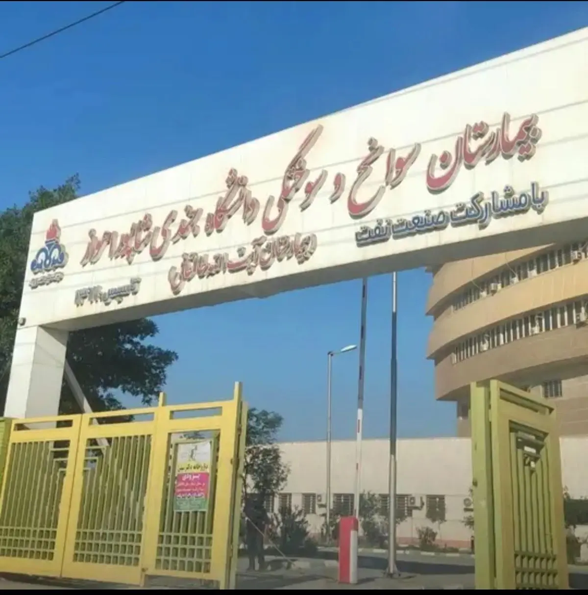 ادامه درمان جوان اهوازی با سوختگی ۷۰ درصد