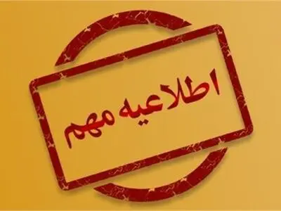 ثبت نام زودهنگام وام ضروری تاثیری در اولویت‌بندی دریافت وام ندارد/ بازنشستگان کشوری تا یک ماه فرصت ثبت نام دارند