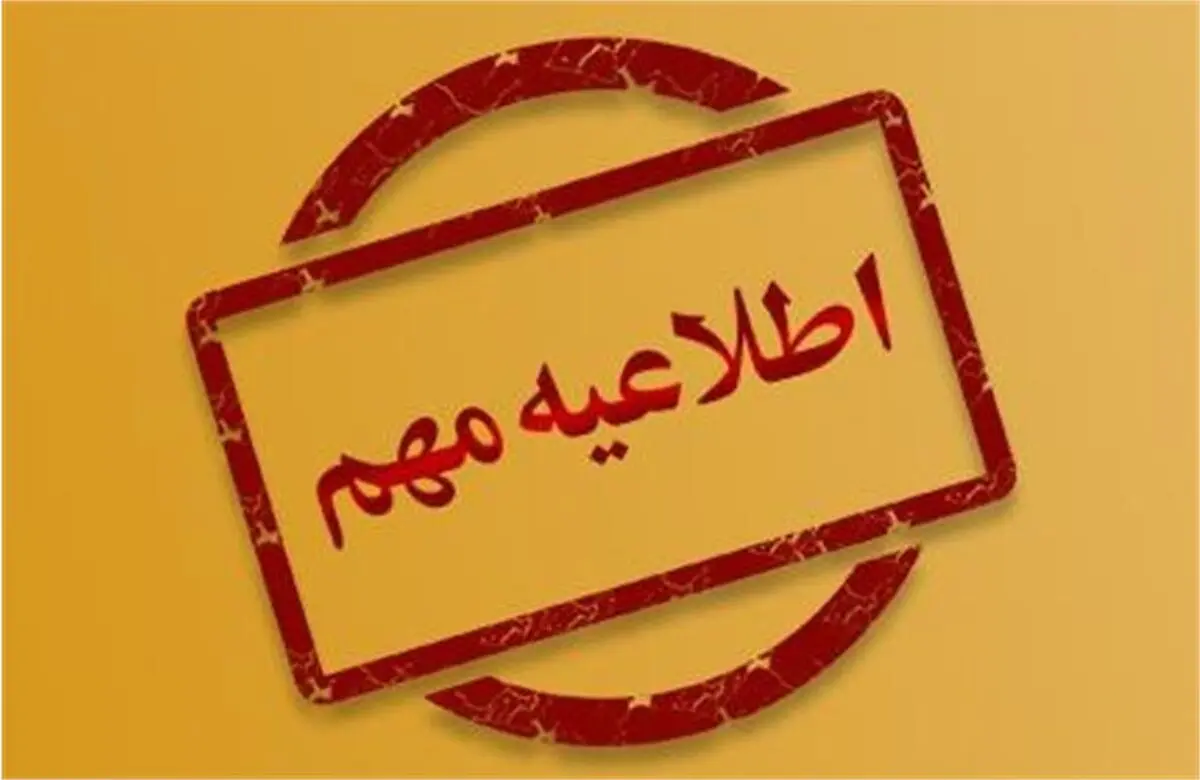 ثبت نام زودهنگام وام ضروری تاثیری در اولویت‌بندی دریافت وام ندارد/ بازنشستگان کشوری تا یک ماه فرصت ثبت نام دارند