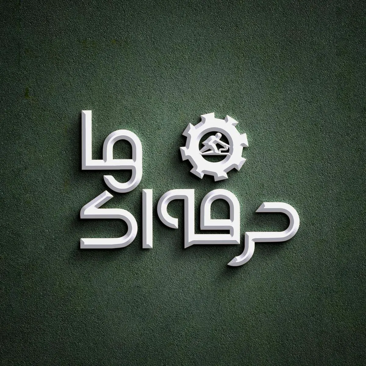 «حرفه‌ای‌ها» به‌زودی در شبکه نمایش خانگی