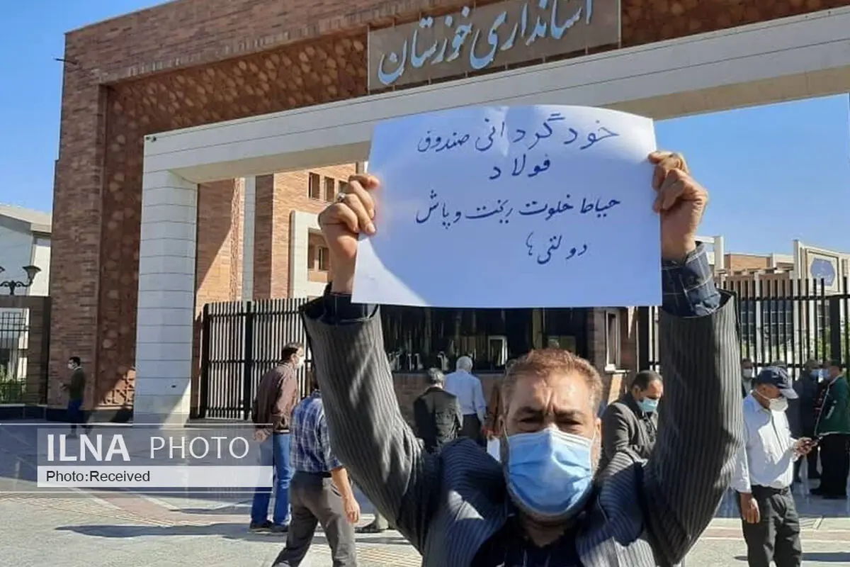 تجمع بازنشستگان فولاد در اصفهان و خوزستان/ خواستار همسان‌سازی و تخصیص بودجه عادلانه هستیم