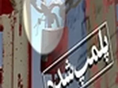 پلمپ۴۸ واحد صنفی متخلف در قائم شهر