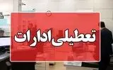 تعطیلی ادارات سه شهرستان غرب کرمانشاه برای مدیریت مصرف برق
