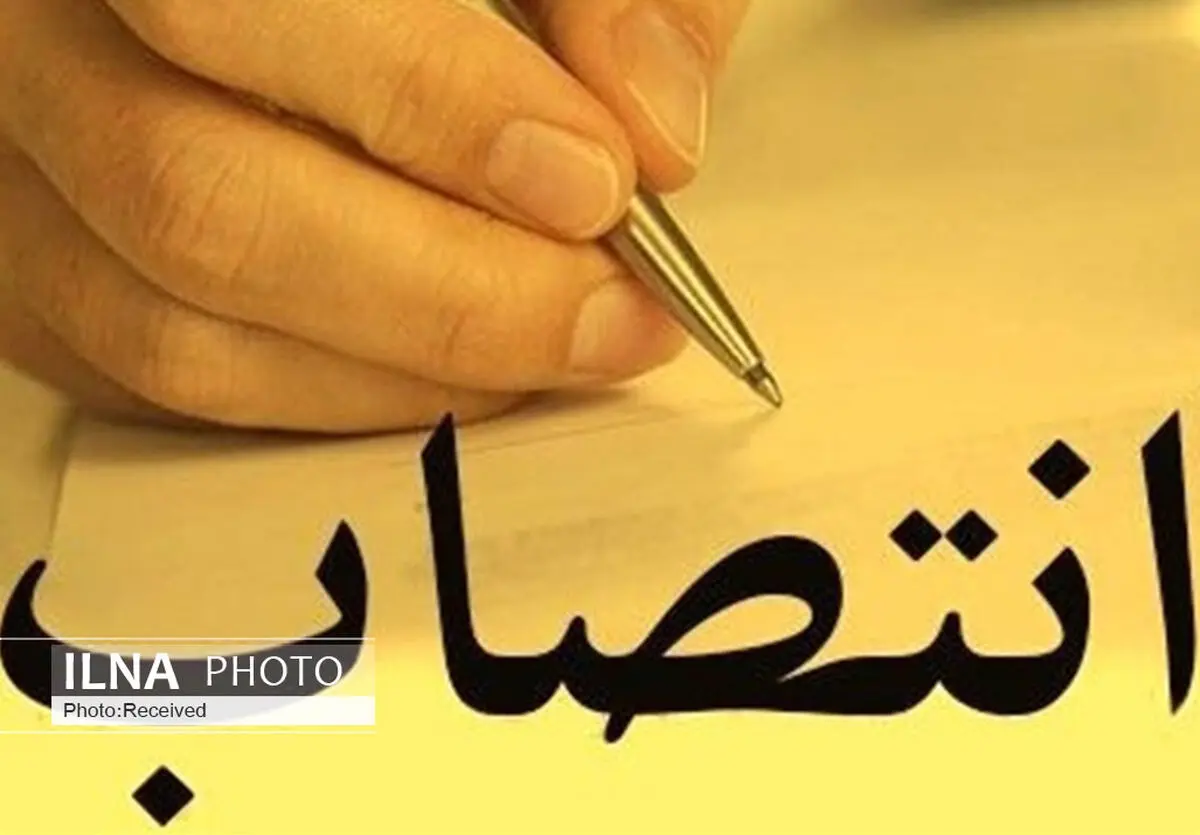  «فتحی» قائم مقام سازمان جمع‌آوری و فروش اموال تملیکی شد 
