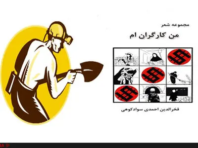 ککِ دنیا هیچ وقت برای کارگران نگزید