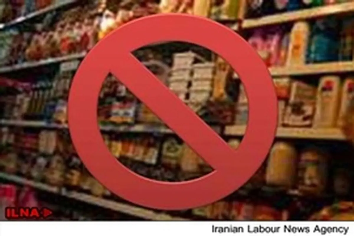 ۷ محصول غذایی از سوی سازمان غذا و دارو غیرمجاز اعلام شد