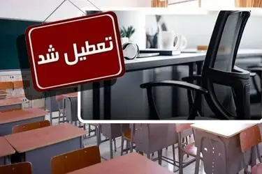 دورکاری ادارات و دستگاه‌های اجرایی استان اردبیل روز یکم بهمن ماه / مدارس و دانشگاه‌ها غیرحضوری شدند