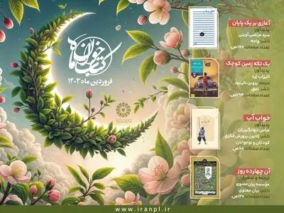منابع طرح کتاب خوان ماه معرفی شد