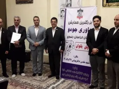  برگزاری بزرگترین سمینار داوران جودو خراسان رضوی در مشهد
