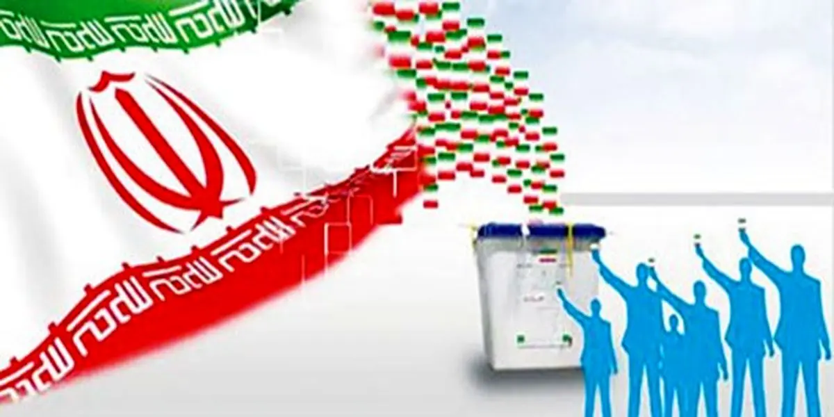 نگاه برگزارکنندگان انتخابات معطوف به اجرای کامل قانون باشد 