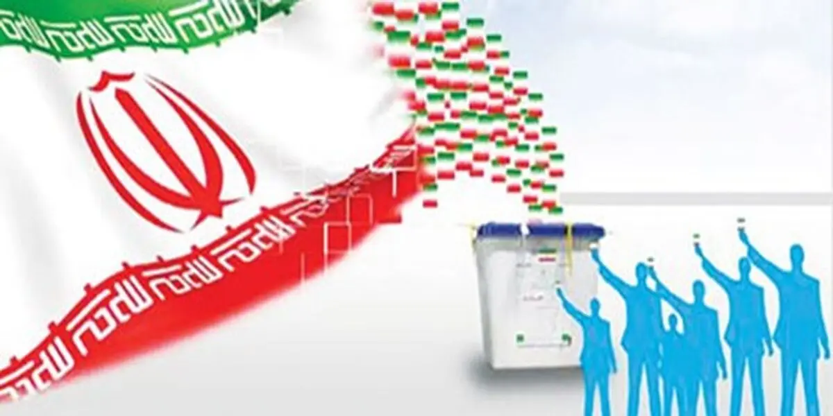 نگاه برگزارکنندگان انتخابات معطوف به اجرای کامل قانون باشد 